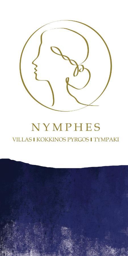 קוקינוס פירגוס Aether By Nymphs Residence II מראה חיצוני תמונה